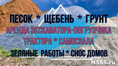 Виталсон. Земляные работы. Чехов. Серпухов. Ступино.Подольск