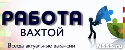 Срочно! Требуется грузчик и уборщица